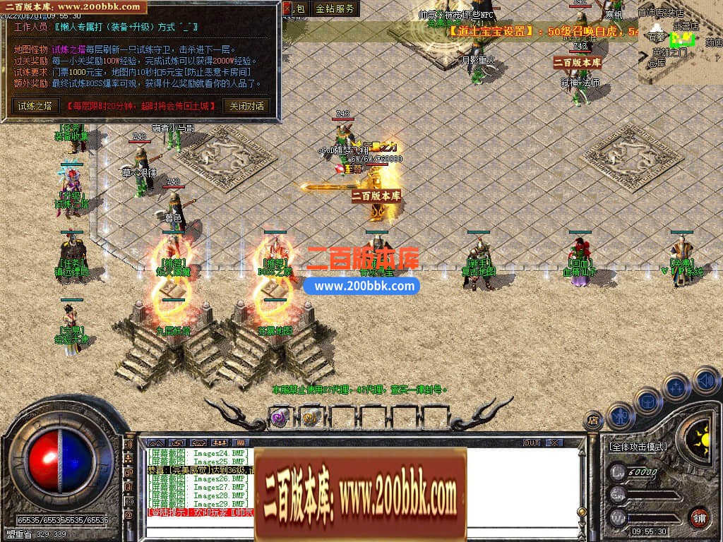 04月1.80无双战神小极品+3三职业传奇版本库-传奇单机版下载-GOM引擎 - GOM