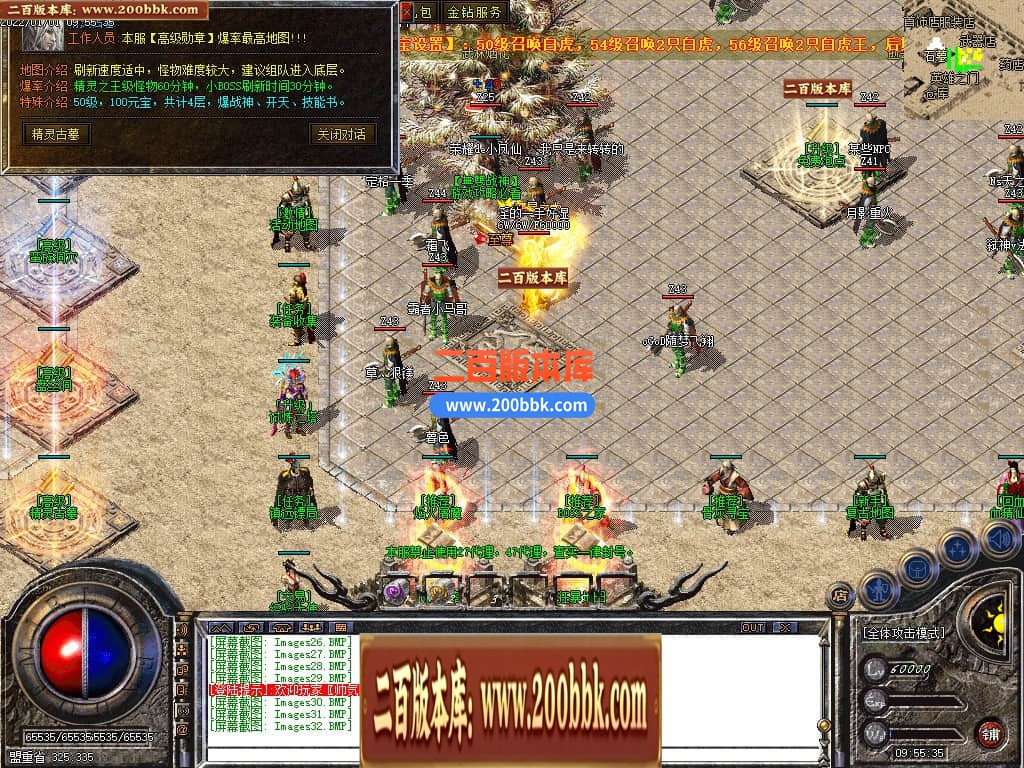 04月1.80无双战神小极品+3三职业传奇版本库-传奇单机版下载-GOM引擎 - GOM
