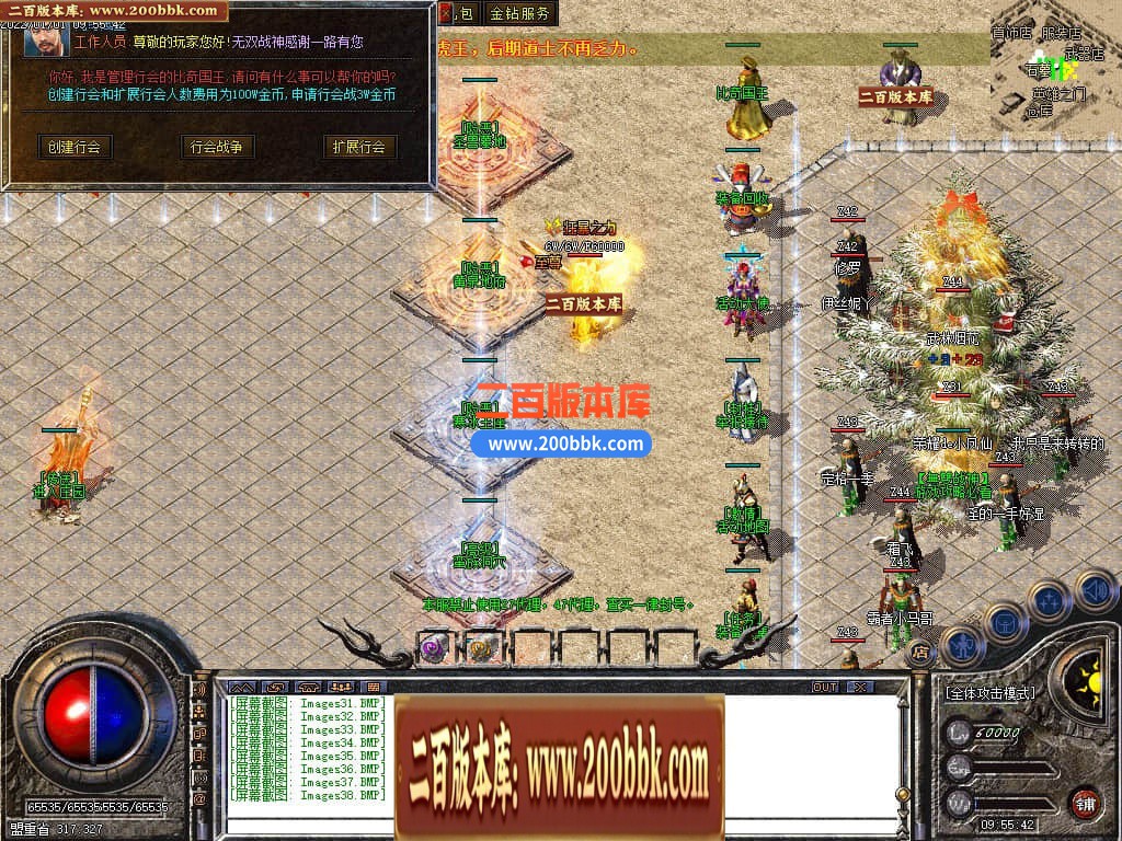 04月1.80无双战神小极品+3三职业传奇版本库-传奇单机版下载-GOM引擎 - GOM