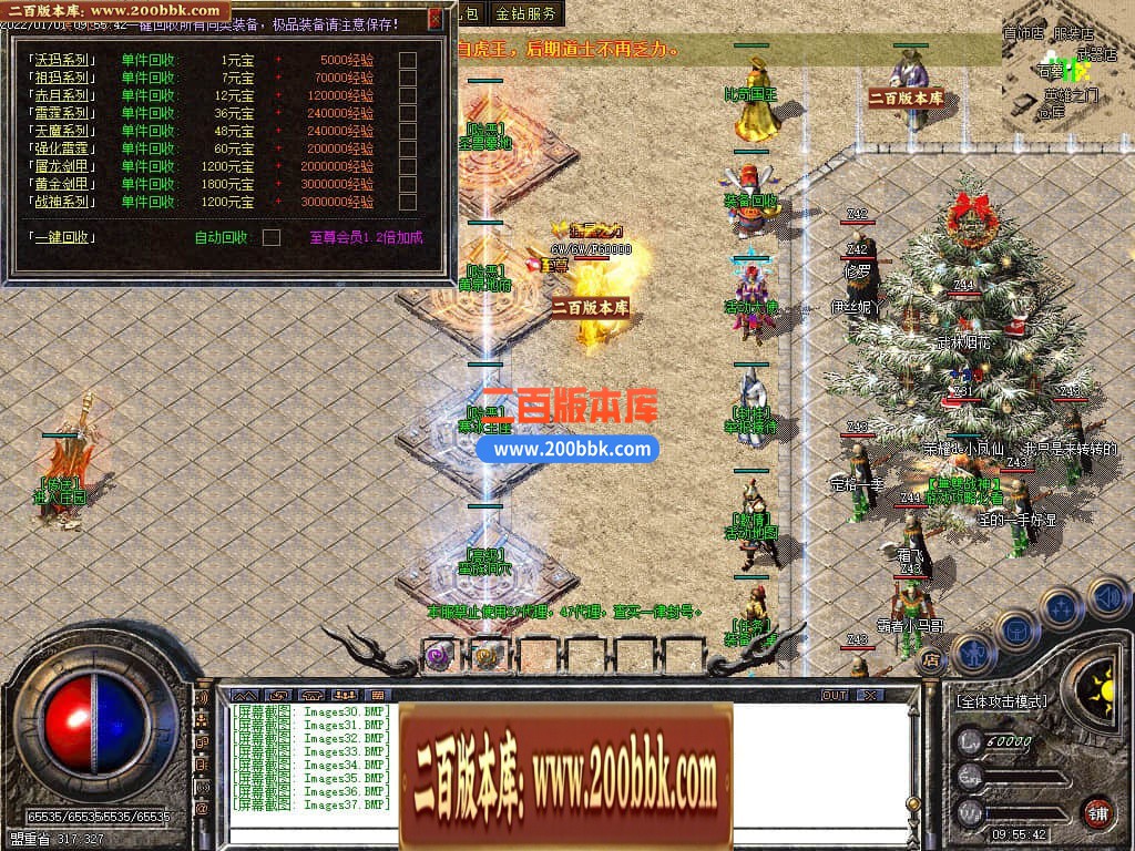 04月1.80无双战神小极品+3三职业传奇版本库-传奇单机版下载-GOM引擎 - GOM