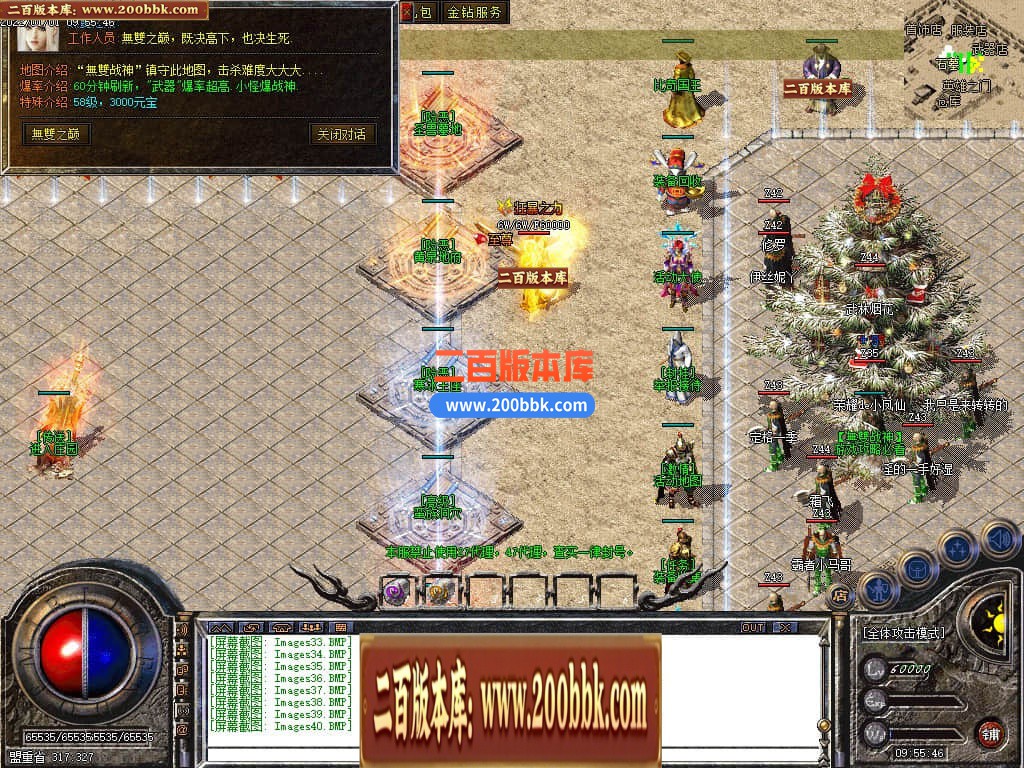 04月1.80无双战神小极品+3三职业传奇版本库-传奇单机版下载-GOM引擎 - GOM