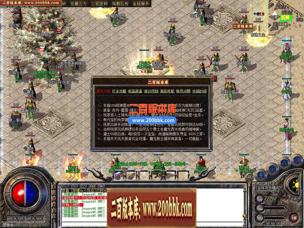 04月1.80无双战神小极品+3三职业传奇版本库-传奇单机版下载-GOM引擎 - GOM