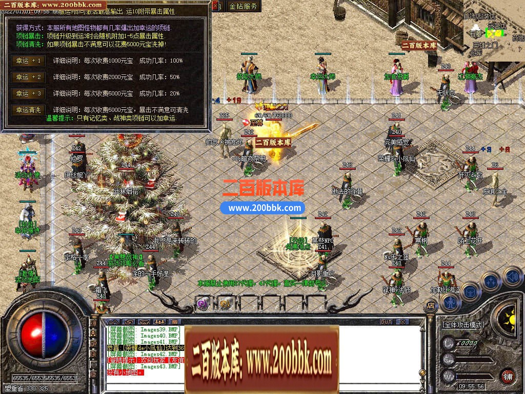 04月1.80无双战神小极品+3三职业传奇版本库-传奇单机版下载-GOM引擎 - GOM