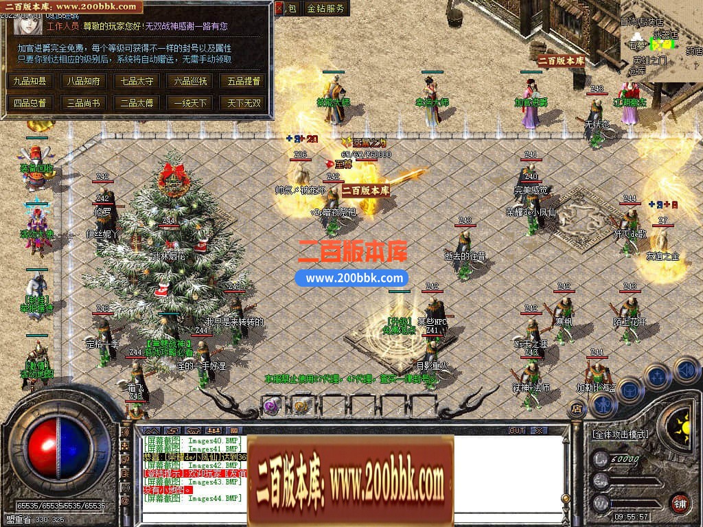 04月1.80无双战神小极品+3三职业传奇版本库-传奇单机版下载-GOM引擎 - GOM