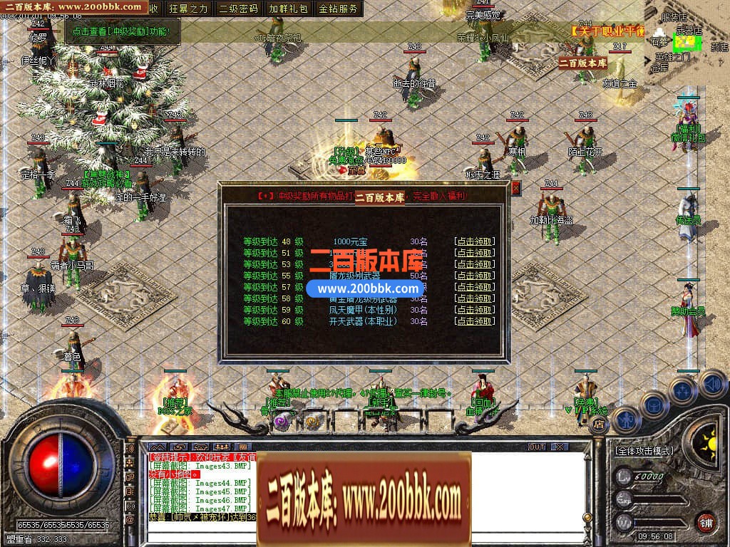04月1.80无双战神小极品+3三职业传奇版本库-传奇单机版下载-GOM引擎 - GOM