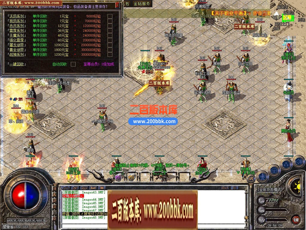 04月1.80无双战神小极品+3三职业传奇版本库-传奇单机版下载-GOM引擎 - GOM