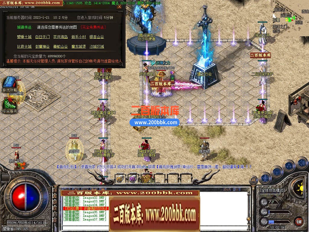 04月1.76秋枫微变小神器三职业传奇版本库-传奇单机版下载-GOM引擎 - GOM