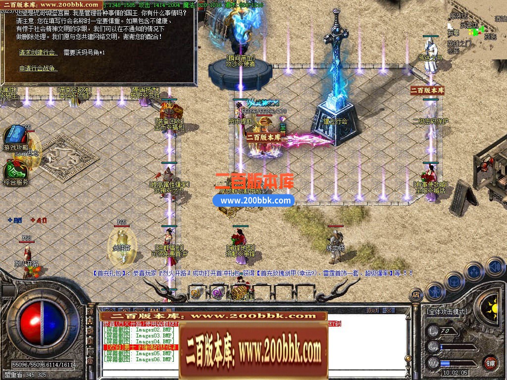 04月1.76秋枫微变小神器三职业传奇版本库-传奇单机版下载-GOM引擎 - GOM