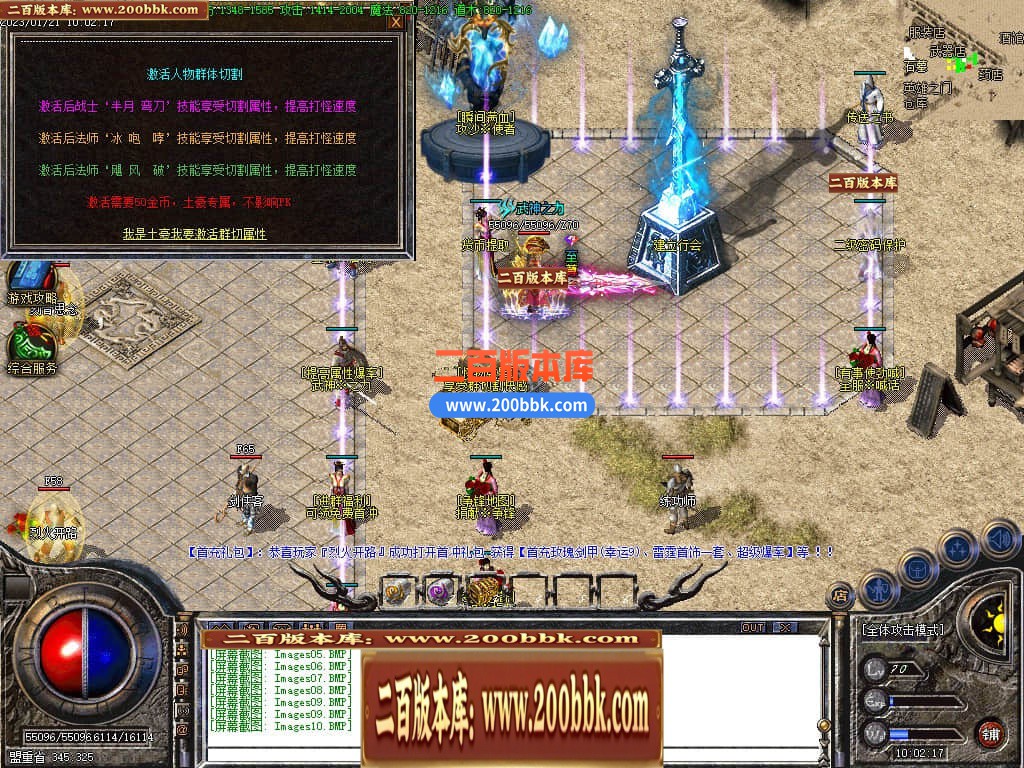 04月1.76秋枫微变小神器三职业传奇版本库-传奇单机版下载-GOM引擎 - GOM