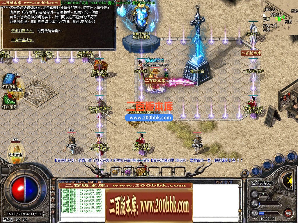 04月1.76秋枫微变小神器三职业传奇版本库-传奇单机版下载-GOM引擎 - GOM
