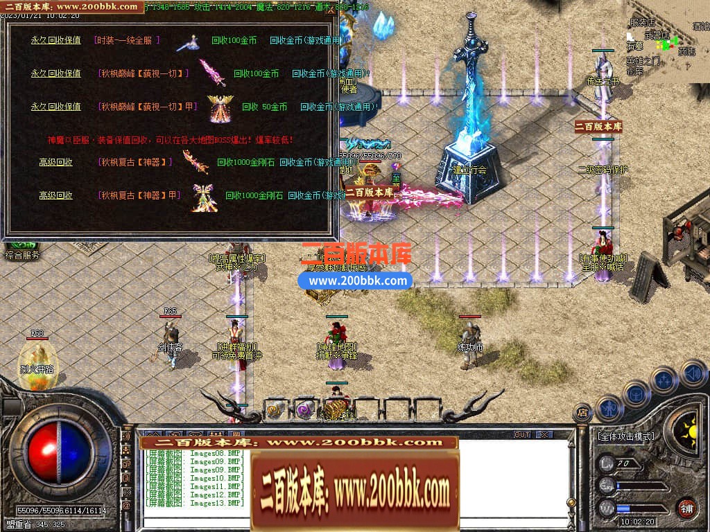 04月1.76秋枫微变小神器三职业传奇版本库-传奇单机版下载-GOM引擎 - GOM