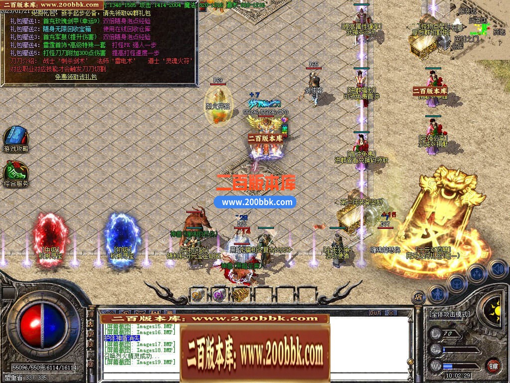 04月1.76秋枫微变小神器三职业传奇版本库-传奇单机版下载-GOM引擎 - GOM
