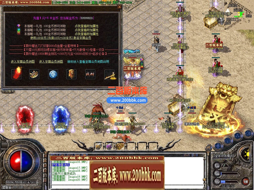 04月1.76秋枫微变小神器三职业传奇版本库-传奇单机版下载-GOM引擎 - GOM