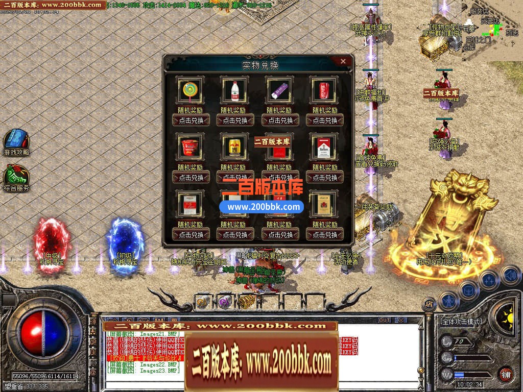 04月1.76秋枫微变小神器三职业传奇版本库-传奇单机版下载-GOM引擎 - GOM
