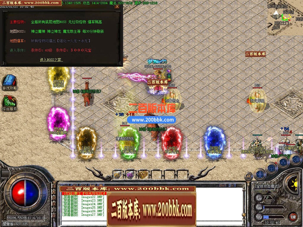 04月1.76秋枫微变小神器三职业传奇版本库-传奇单机版下载-GOM引擎 - GOM