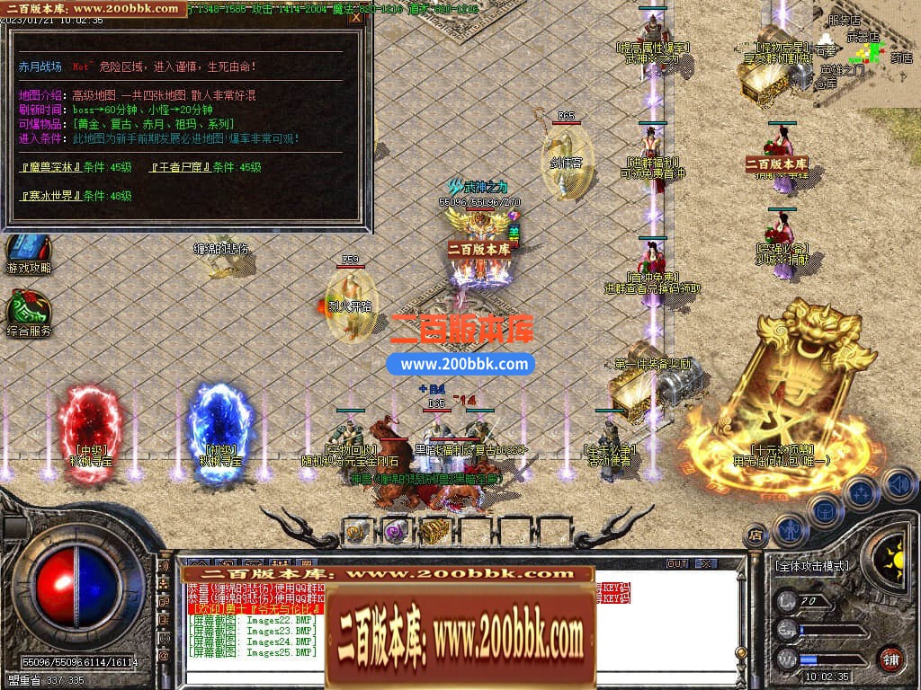 04月1.76秋枫微变小神器三职业传奇版本库-传奇单机版下载-GOM引擎 - GOM