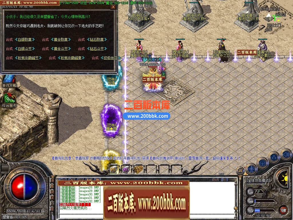 04月1.76秋枫微变小神器三职业传奇版本库-传奇单机版下载-GOM引擎 - GOM