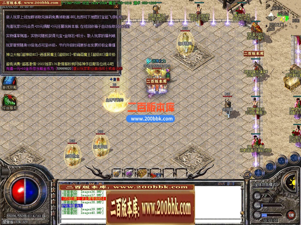 04月1.76秋枫微变小神器三职业传奇版本库-传奇单机版下载-GOM引擎 - GOM