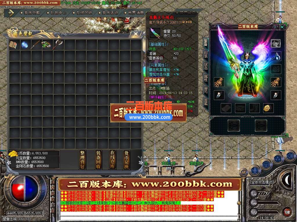 04月1.80新龙腾盛世微变三职业火龙传奇版本库生肖锻造-传奇单机版下载-GOM引擎 - GOM
