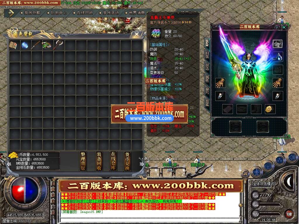 04月1.80新龙腾盛世微变三职业火龙传奇版本库生肖锻造-传奇单机版下载-GOM引擎 - GOM