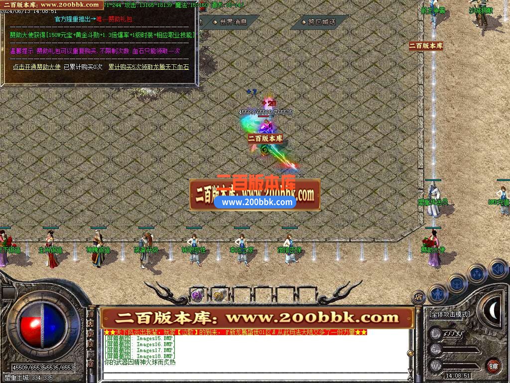 04月1.80新龙腾盛世微变三职业火龙传奇版本库生肖锻造-传奇单机版下载-GOM引擎 - GOM