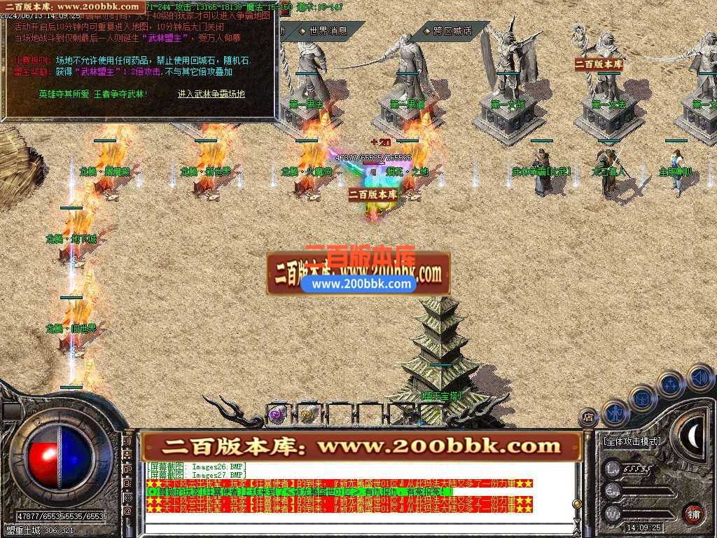 04月1.80新龙腾盛世微变三职业火龙传奇版本库生肖锻造-传奇单机版下载-GOM引擎 - GOM