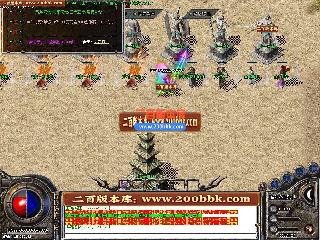 04月1.80新龙腾盛世微变三职业火龙传奇版本库生肖锻造-传奇单机版下载-GOM引擎 - GOM