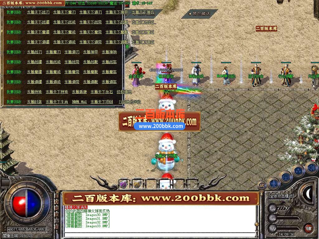 04月1.80新龙腾盛世微变三职业火龙传奇版本库生肖锻造-传奇单机版下载-GOM引擎 - GOM