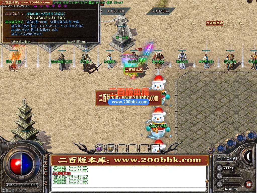 04月1.80新龙腾盛世微变三职业火龙传奇版本库生肖锻造-传奇单机版下载-GOM引擎 - GOM