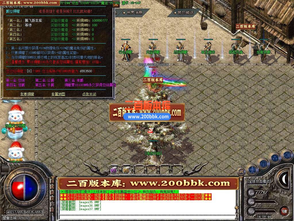 04月1.80新龙腾盛世微变三职业火龙传奇版本库生肖锻造-传奇单机版下载-GOM引擎 - GOM