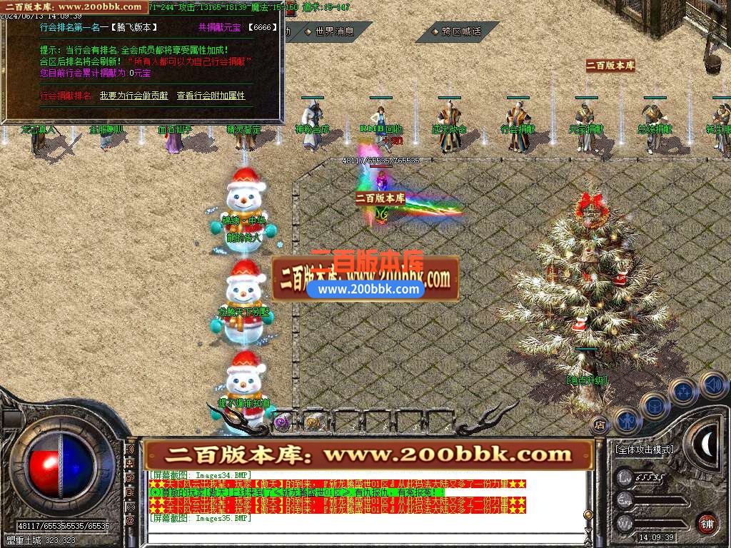 04月1.80新龙腾盛世微变三职业火龙传奇版本库生肖锻造-传奇单机版下载-GOM引擎 - GOM