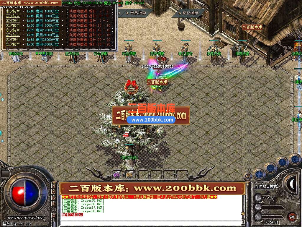 04月1.80新龙腾盛世微变三职业火龙传奇版本库生肖锻造-传奇单机版下载-GOM引擎 - GOM