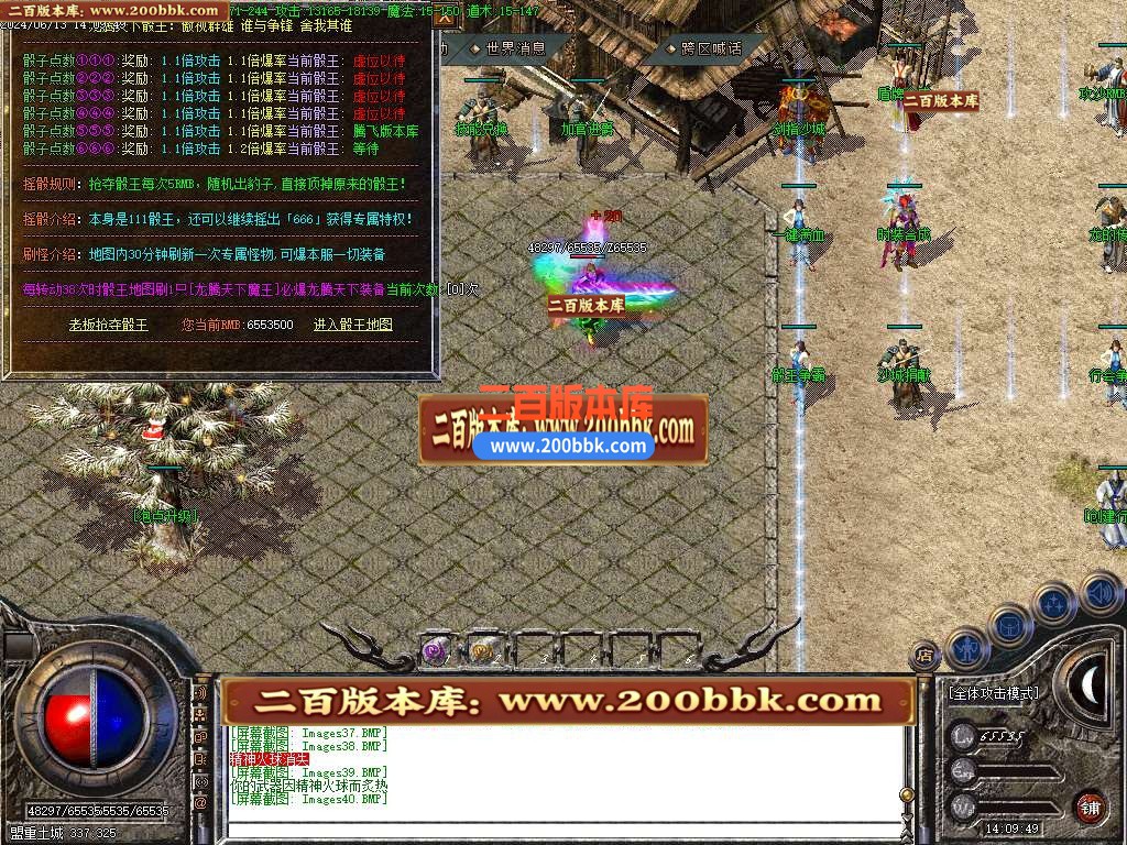 04月1.80新龙腾盛世微变三职业火龙传奇版本库生肖锻造-传奇单机版下载-GOM引擎 - GOM