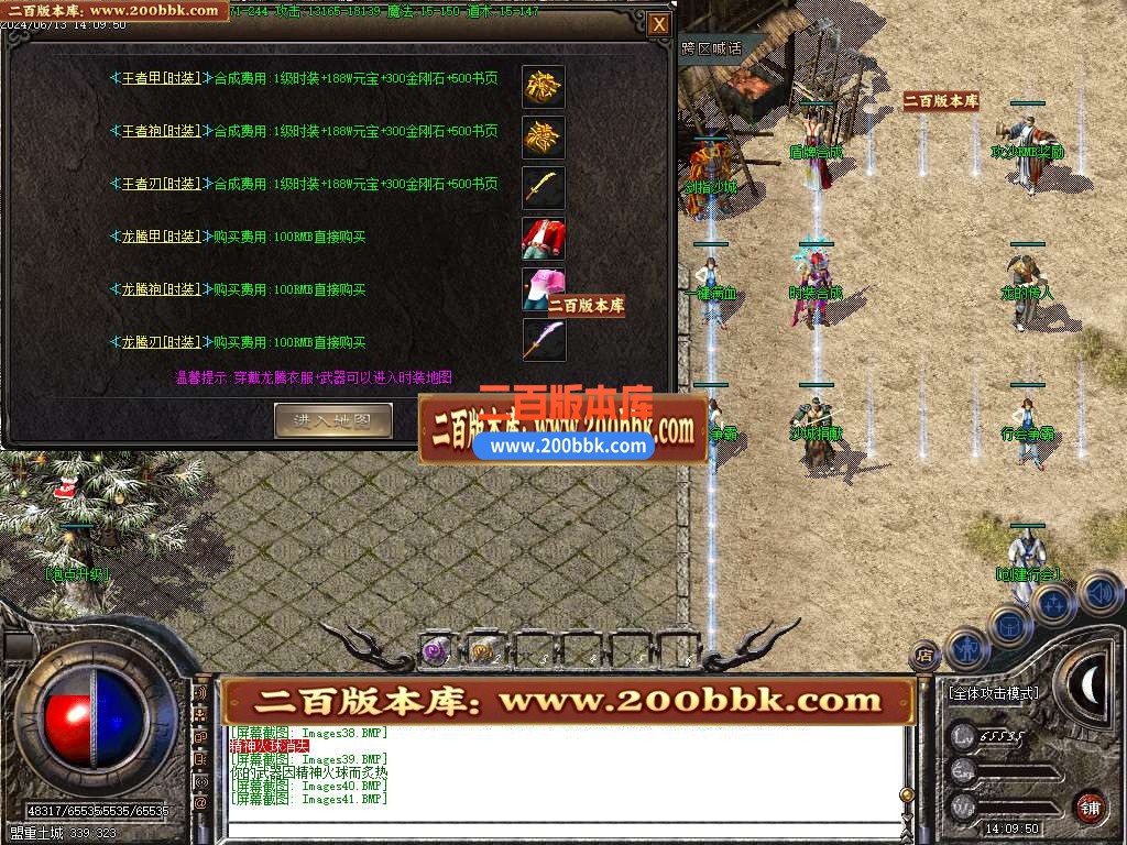 04月1.80新龙腾盛世微变三职业火龙传奇版本库生肖锻造-传奇单机版下载-GOM引擎 - GOM