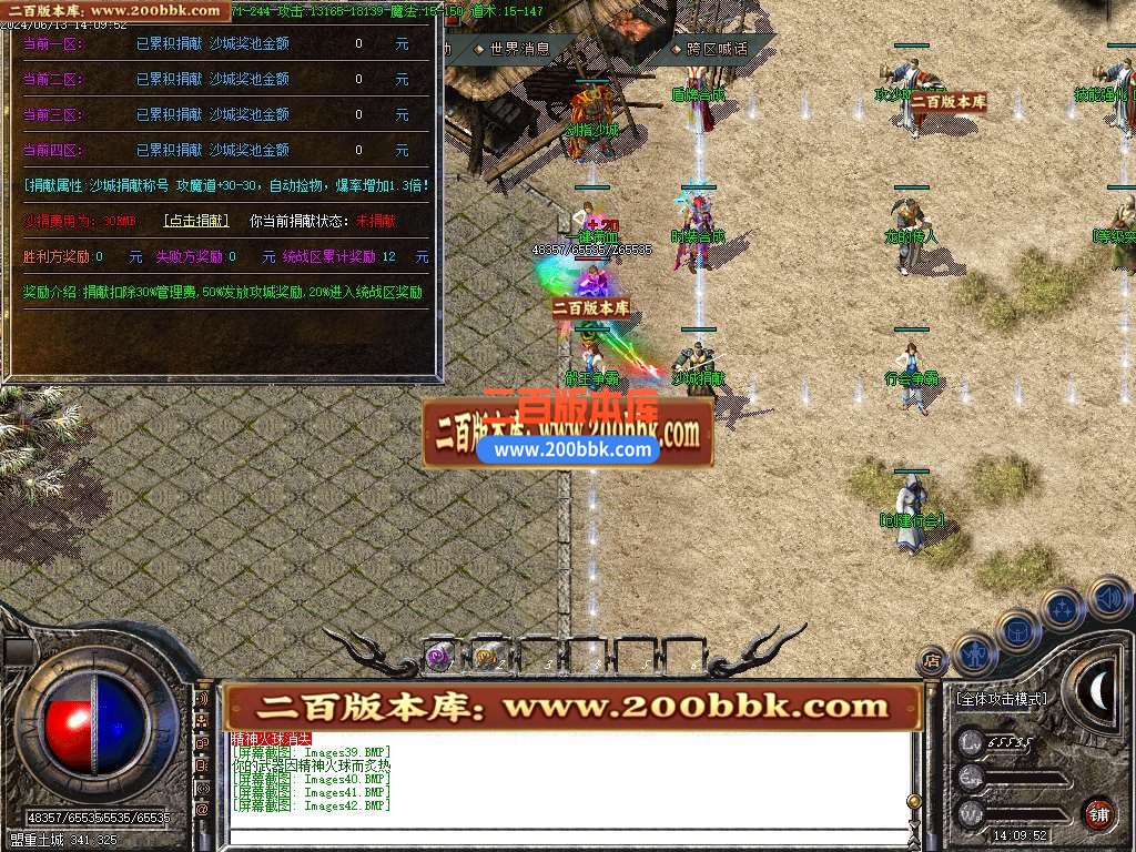 04月1.80新龙腾盛世微变三职业火龙传奇版本库生肖锻造-传奇单机版下载-GOM引擎 - GOM