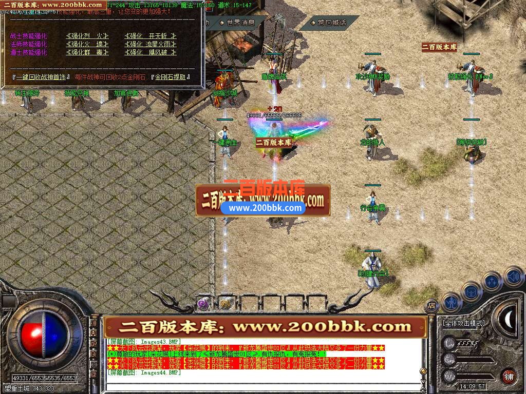 04月1.80新龙腾盛世微变三职业火龙传奇版本库生肖锻造-传奇单机版下载-GOM引擎 - GOM