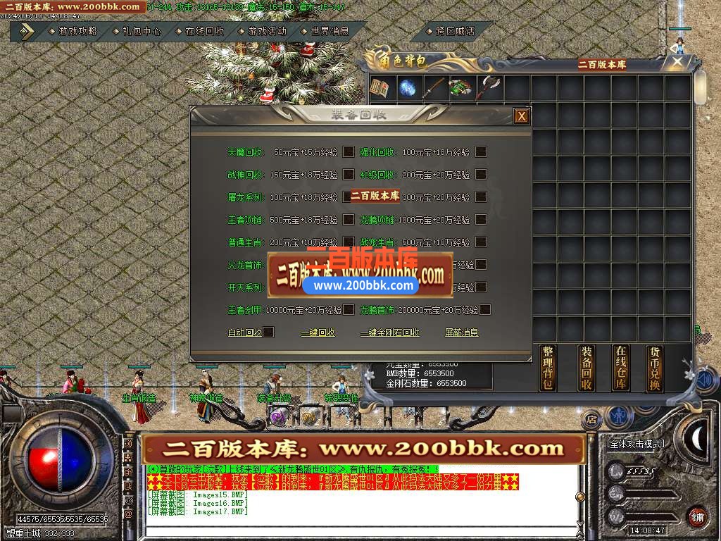 04月1.80新龙腾盛世微变三职业火龙传奇版本库生肖锻造-传奇单机版下载-GOM引擎 - GOM