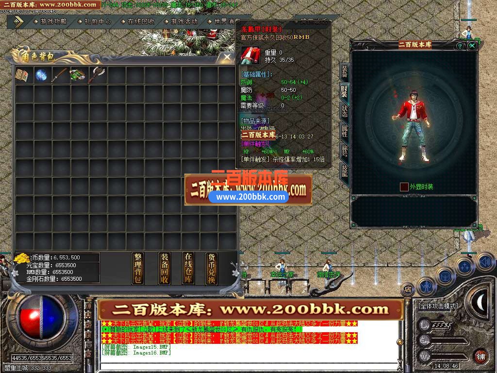 04月1.80新龙腾盛世微变三职业火龙传奇版本库生肖锻造-传奇单机版下载-GOM引擎 - GOM