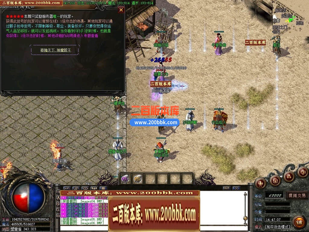 04月1.80爆龙火龙复古三职业传奇版本库-传奇单机版下载-GOM引擎 - GOM