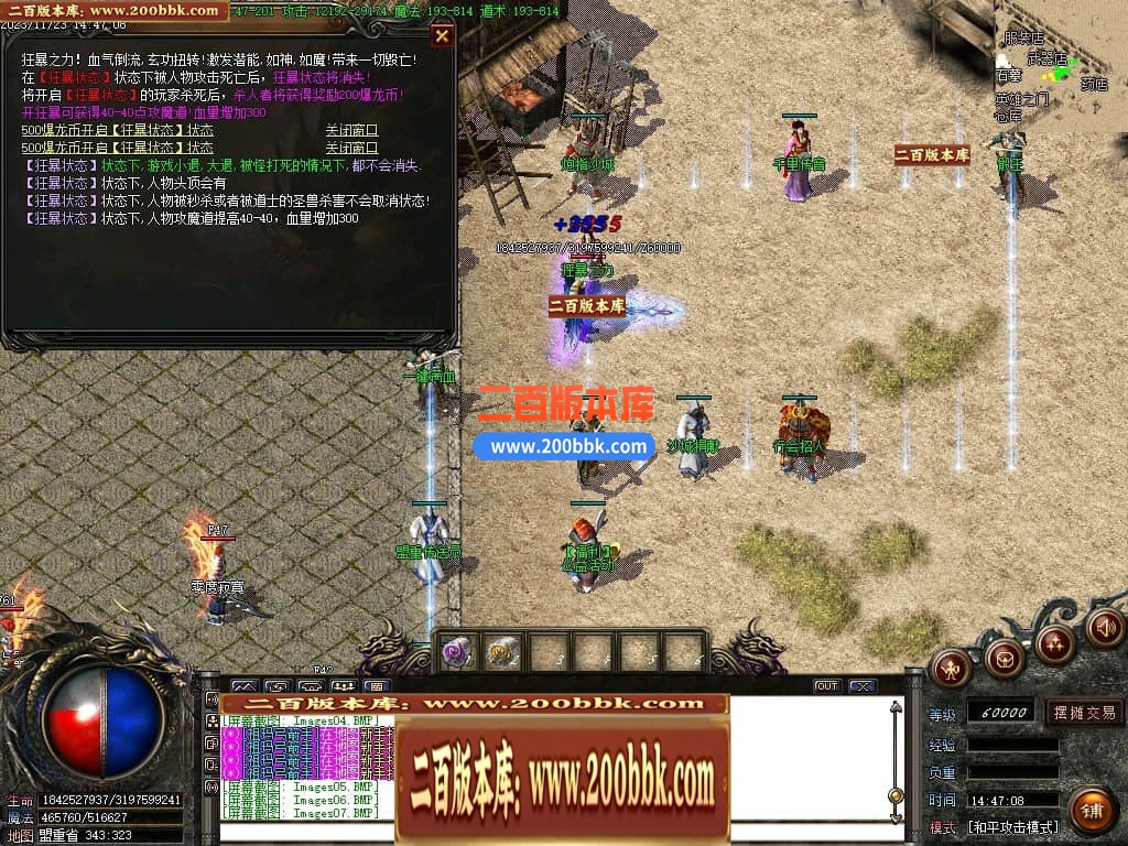 04月1.80爆龙火龙复古三职业传奇版本库-传奇单机版下载-GOM引擎 - GOM
