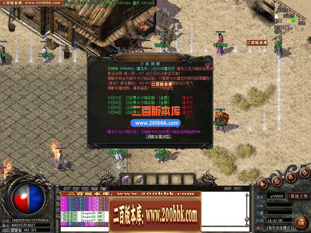 04月1.80爆龙火龙复古三职业传奇版本库-传奇单机版下载-GOM引擎 - GOM