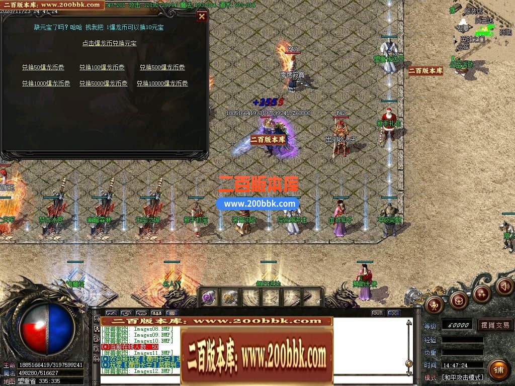 04月1.80爆龙火龙复古三职业传奇版本库-传奇单机版下载-GOM引擎 - GOM