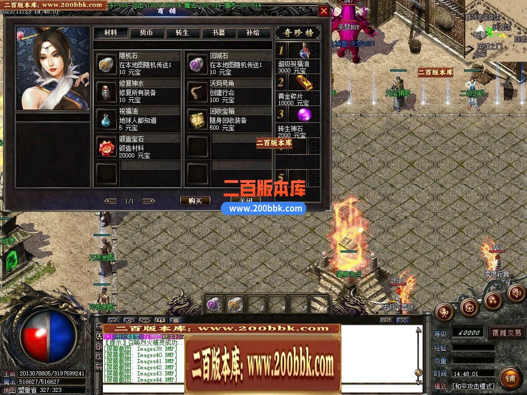 04月1.80爆龙火龙复古三职业传奇版本库-传奇单机版下载-GOM引擎 - GOM