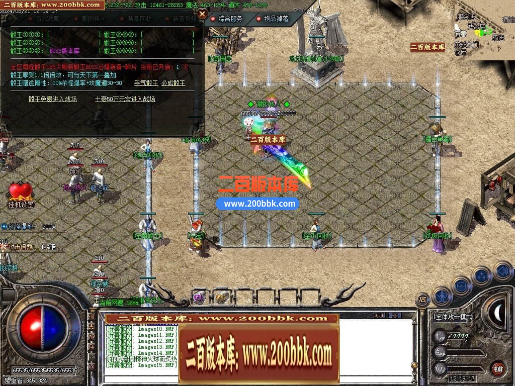 04月1.80至尊盛世火龙三职业传奇版本库-传奇单机版下载-GOM引擎 - GOM