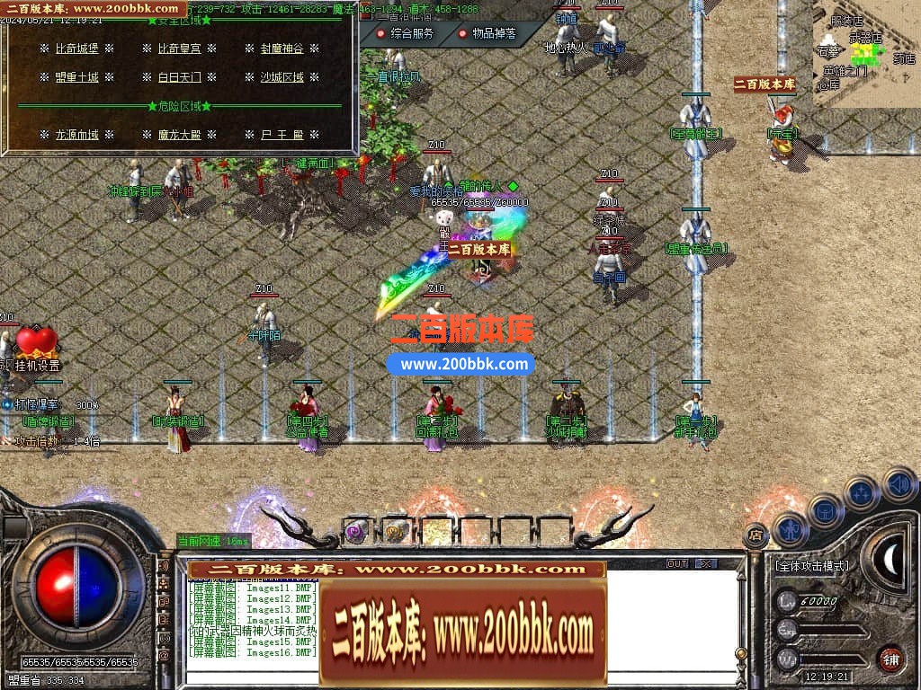 04月1.80至尊盛世火龙三职业传奇版本库-传奇单机版下载-GOM引擎 - GOM