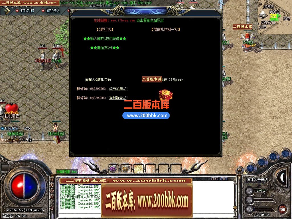 04月1.80至尊盛世火龙三职业传奇版本库-传奇单机版下载-GOM引擎 - GOM