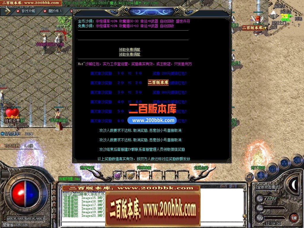 04月1.80至尊盛世火龙三职业传奇版本库-传奇单机版下载-GOM引擎 - GOM