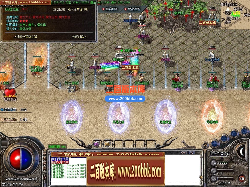 04月1.80至尊盛世火龙三职业传奇版本库-传奇单机版下载-GOM引擎 - GOM