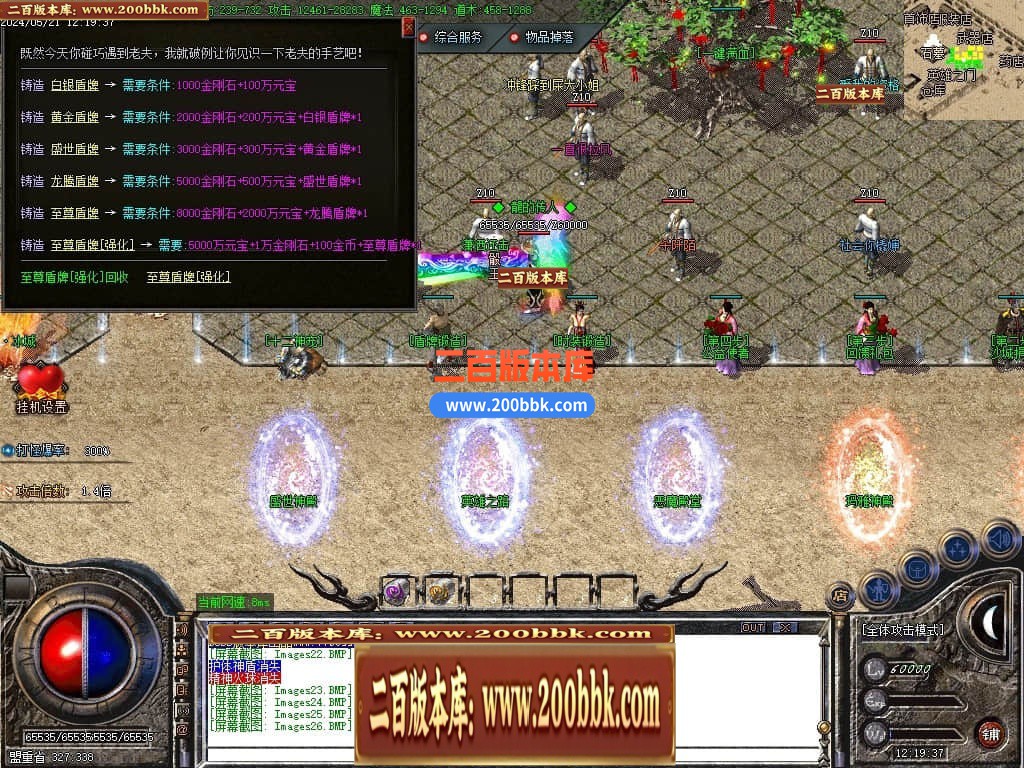 04月1.80至尊盛世火龙三职业传奇版本库-传奇单机版下载-GOM引擎 - GOM