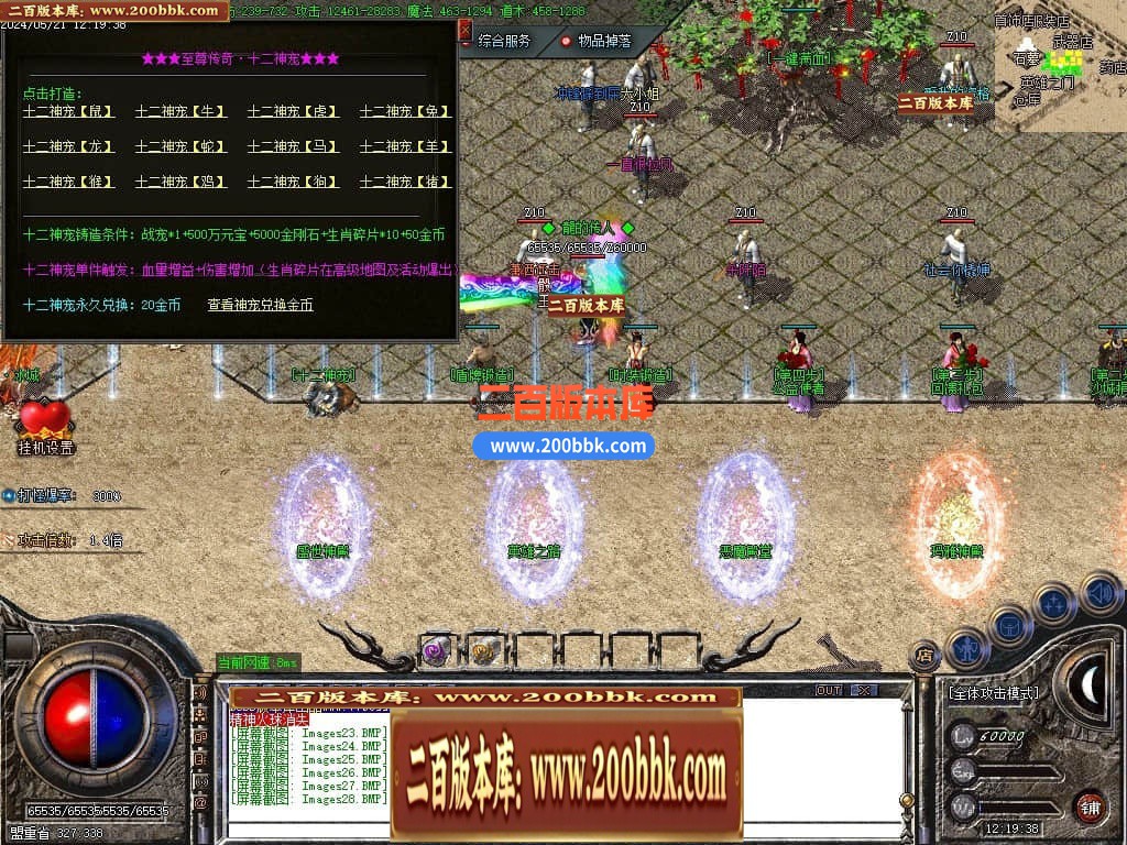 04月1.80至尊盛世火龙三职业传奇版本库-传奇单机版下载-GOM引擎 - GOM